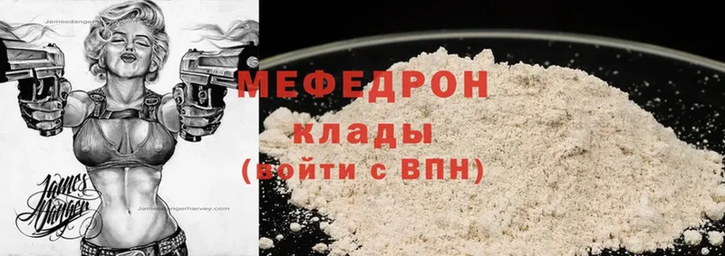 гидра ONION  Ростов  Меф mephedrone 